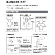 画像6: ハイアール JB-SS01A(W) ホワイト 瞬間式温水洗浄便座 (6)