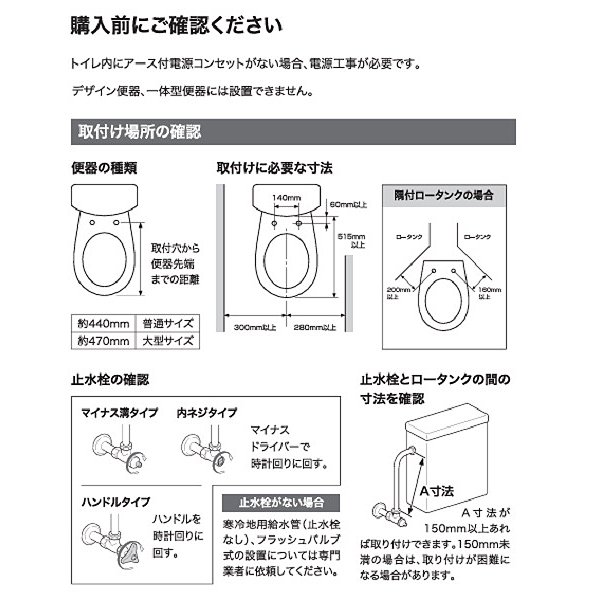 画像6: ハイアール JB-SS01A(C) アイボリー 瞬間式温水洗浄便座 (6)