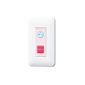 画像: アイホン NLR-S2 緊急呼出ボタン 復旧ボタン付