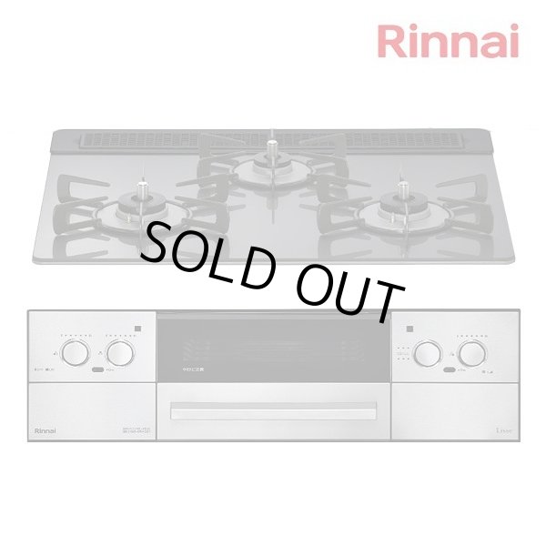 画像1: [在庫あり] リンナイ [RHS31W42J4RSTW 都市ガス] ビルトインコンロ 幅60cm Lisse(リッセ) 強火力(左・右) サテンシルバー ココットプレート付属 ☆2 ♭ (1)