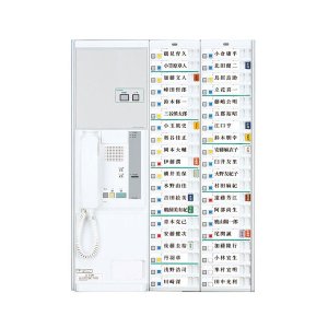 画像: アイホン NBE-40MB/A-AS オートセンスナースコール親機・40局用 受注生産品[§]