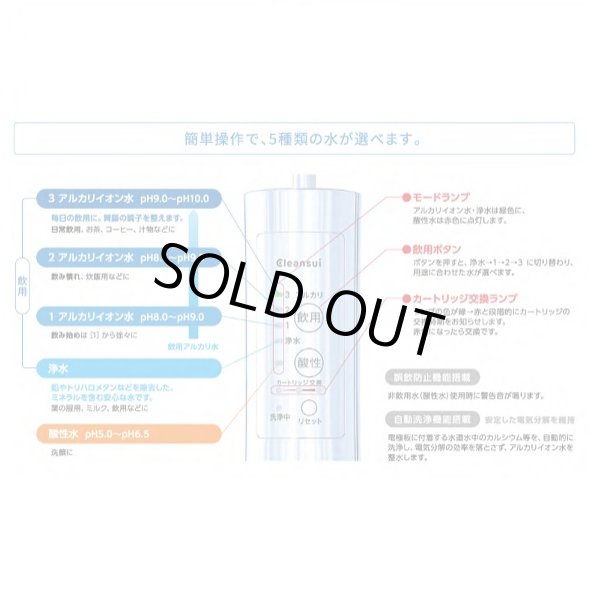 画像2: [在庫あり] 三菱ケミカル・クリンスイ　AL800　アンダーシンク専用水栓 アルカリイオン整水器 ビルトイン浄水器 ♭☆ (2)