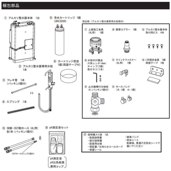 画像3: [在庫あり] 三菱ケミカル・クリンスイ　AL800　アンダーシンク専用水栓 アルカリイオン整水器 ビルトイン浄水器 ♭☆ (3)