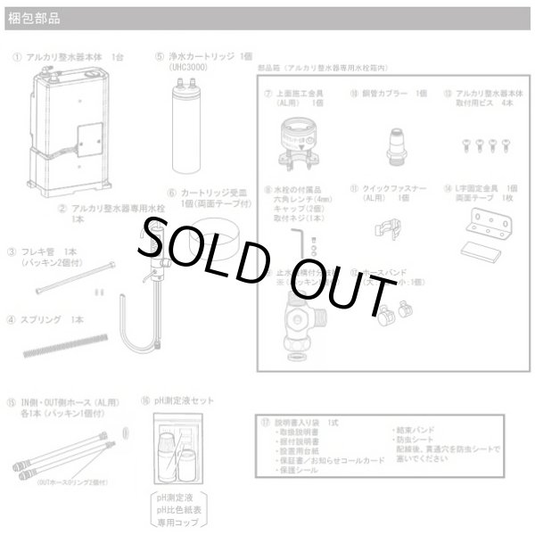 画像3: [在庫あり] 三菱ケミカル・クリンスイ　AL800　アンダーシンク専用水栓 アルカリイオン整水器 ビルトイン浄水器 ♭☆ (3)