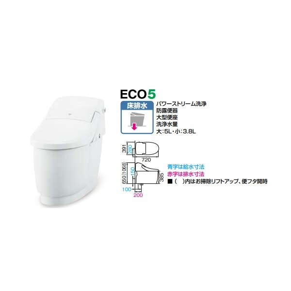 画像2: INAX/LIXIL [YBC-CL10SU+DT-CL116AU] プレアスLSタイプトイレ 一般地 水抜方式・流動方式兼用 アクアセラミック床排水(Sトラップ) ♪∀ (2)