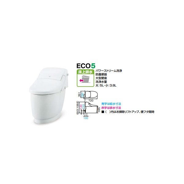 画像2: INAX/LIXIL [YBC-CL10PU+DT-CL114AU] プレアスLSタイプトイレ 一般地 水抜方式・流動方式兼用 アクアセラミック床上排水(Pトラップ) ♪∀ (2)