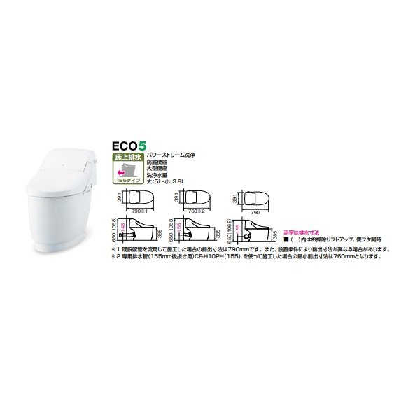 画像2: INAX/LIXIL [YBC-CL10PM+DT-CL115APMU] プレアスLSタイプトイレ 一般地 水抜方式・流動方式兼用 アクアセラミック床上排水(Pトラップ) ♪∀ (2)