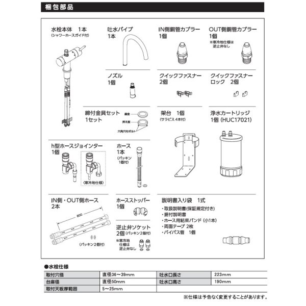 画像5: 三菱ケミカル・クリンスイ F915EHU アンダーシンク複合水栓 ビルトイン浄水器 一般地用 (F914EHU の後継品) (5)