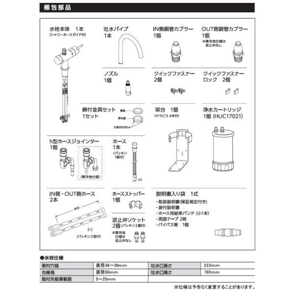 画像5: 三菱ケミカル・クリンスイ F915KBK アンダーシンク複合水栓 ビルトイン浄水器 寒冷地用 クロムブラック (5)