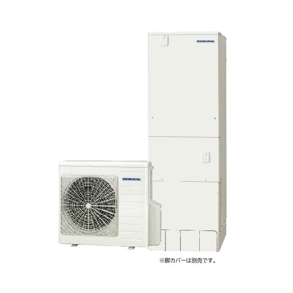 画像1: コロナ CHP-37AZ1JE エコキュート 本体のみ フルオート ハイグレードタイプ 塩害地向け 370L 受注生産品 リモコン別売 ♪§ (1)