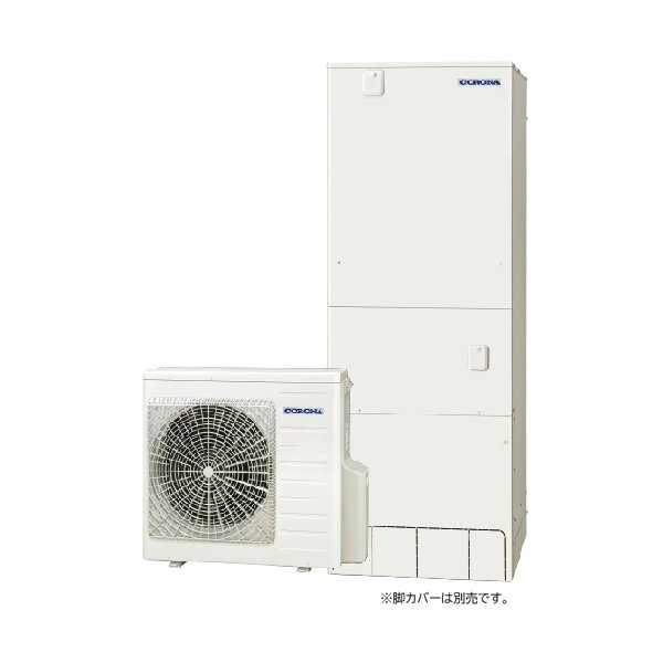 画像1: コロナ CHP-46AZ1JE エコキュート 本体のみ フルオート ハイグレードタイプ 塩害地向け 460L 受注生産品 リモコン別売 ♪§ (1)