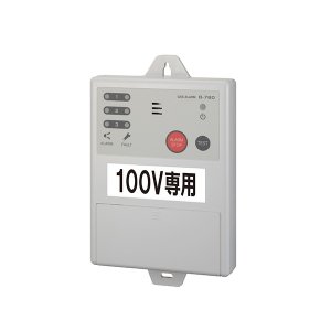 画像: 新コスモス B-780-100V LPガス・都市ガス ガス検知警報器 警報部 電源AC100V専用 電源コード付 業務用