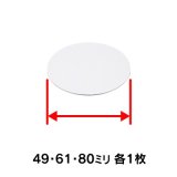 画像: カクダイ 621-820 水栓金具 穴隠しキレイプレートセット