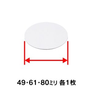 画像: カクダイ 621-820 水栓金具 穴隠しキレイプレートセット