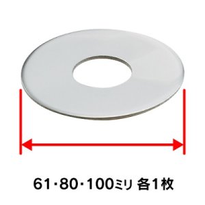 画像: カクダイ 621-960 水栓金具 水栓まわりキレイプレートセット ステンレス