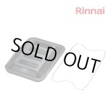 画像: [在庫あり] リンナイ RBO-PC91SA ココットプレート 標準グリル ガスコンロ 関連部材 ☆