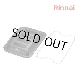 画像: [在庫あり] リンナイ RBO-PC91SA ココットプレート 標準グリル ガスコンロ 関連部材 ☆