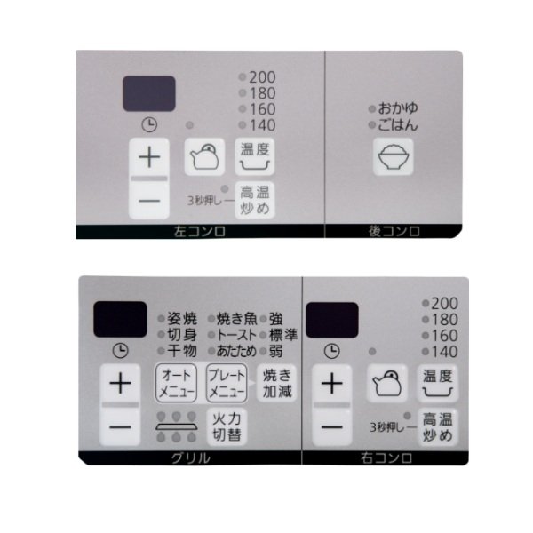 画像2: ノーリツ/ハーマン ビルトインコンロ 750ｍｍタイプ Fami ガラストップ 無水両面焼き [DW32V7WTP2SV 都市ガス] (2)
