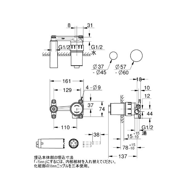 画像2: グローエ 2342900J 洗面用水栓 ジョイスティック壁出洗面混合栓 埋込本体部 (2)
