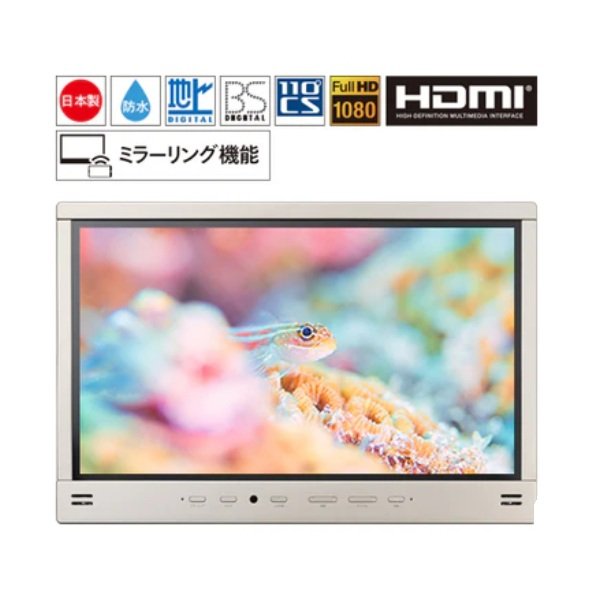 画像2: ツインバード VB-BB321G 浴室テレビ 32V型地上 CA BS 110度CSデジタル ハイビジョン リモコン付 シャンパンゴールド♭ (2)
