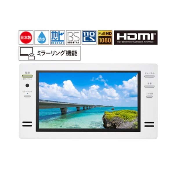 画像2: ツインバード VB-BB162B 浴室テレビ 16V型地上 CA BS 110度CSデジタル ハイビジョン リモコン付 ブラック (2)