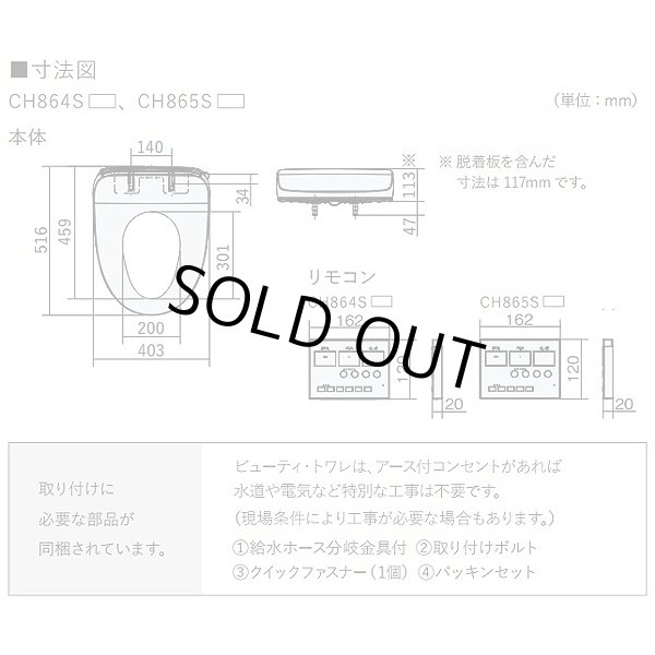 画像5: [在庫あり] パナソニック CH865SWS トイレ 便座 温水洗浄便座 ビューティ・トワレ 脱臭なし 貯湯式 MTシリーズ ホワイト ☆2 (5)