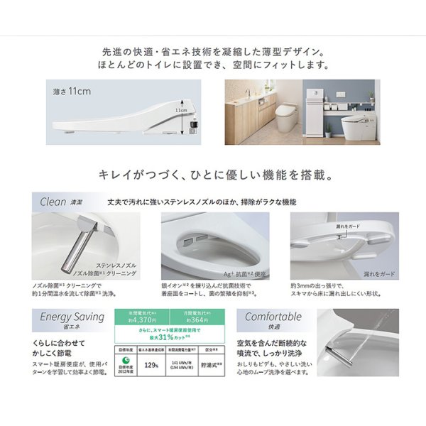 画像7: [在庫あり] パナソニック CH865SWS トイレ 便座 温水洗浄便座 ビューティ・トワレ 脱臭なし 貯湯式 MTシリーズ ホワイト ☆2 (7)