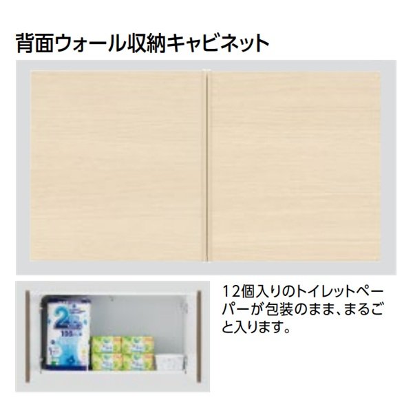 画像2: TOTO [UGW101S#EM ミディアムウッドN] 背面ウォール収納キャビネット 受注生産品 §♪ (2)