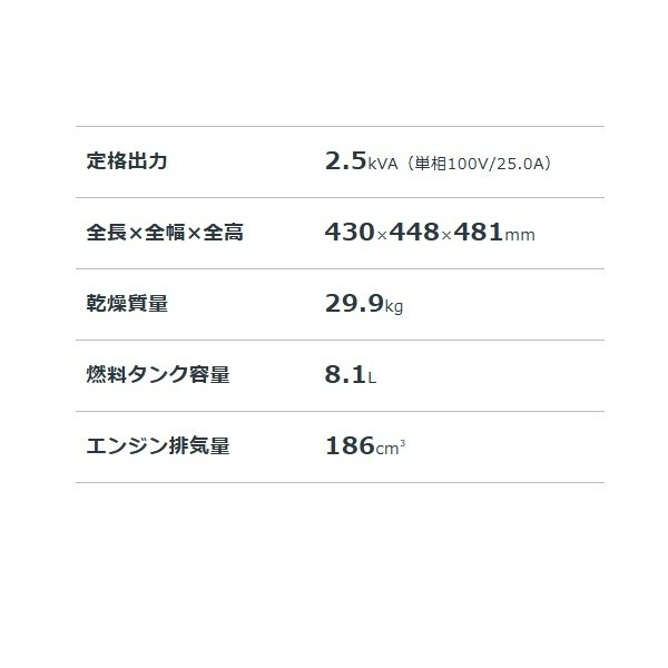 画像2: ホンダ EG25i 正弦波インバーター搭載発電機 低騒音型 燃料タンク容量 8.1L ♪ (2)