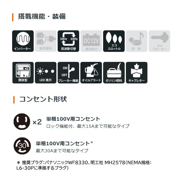 画像4: ホンダ EG25i 正弦波インバーター搭載発電機 低騒音型 燃料タンク容量 8.1L ♪ (4)
