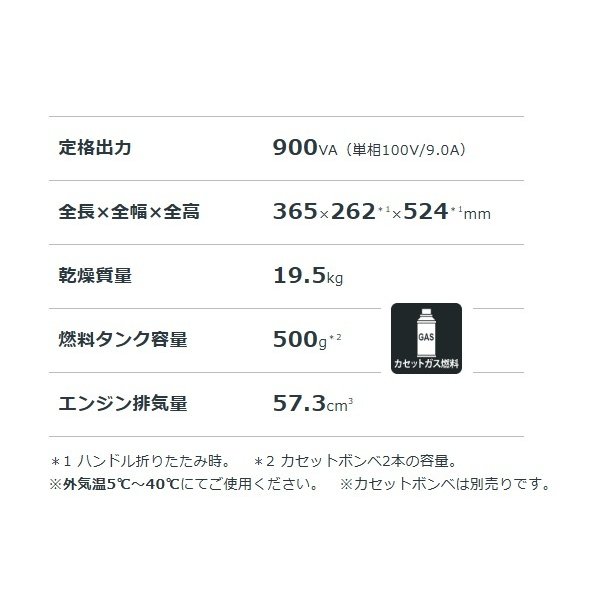 画像2: ホンダ EU9IGB(エネポ) 正弦波インバーター搭載発電機 超低騒音型 ガス発電機 カセットボンベ(2本)用 ♪ (2)