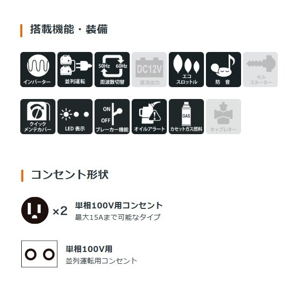 画像4: ホンダ EU9IGB(エネポ) 正弦波インバーター搭載発電機 超低騒音型 ガス発電機 カセットボンベ(2本)用 ♪ (4)