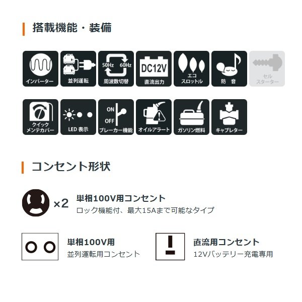 画像4: ホンダ EU9I 正弦波インバーター搭載発電機 超低騒音型 燃料タンク容量 2.1L 並列運転機能あり ♪ (4)