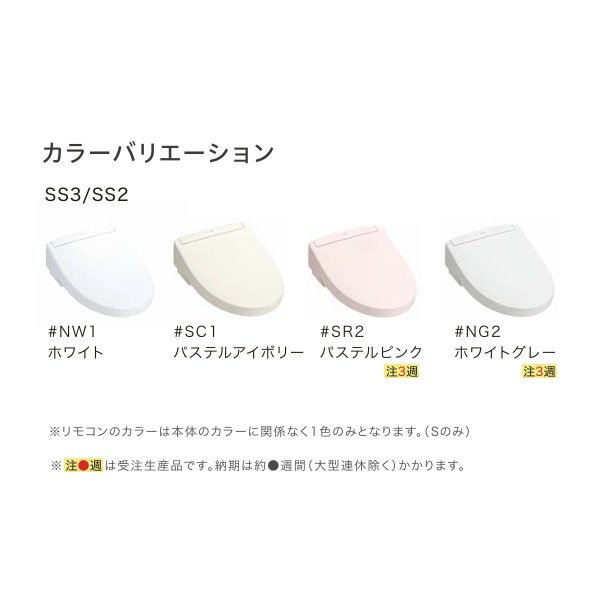 画像2: TOTO [TCF6554AK パステルアイボリー] 温水洗浄便座 ウォシュレットSS SS3A オート便器洗浄タイプ (2)