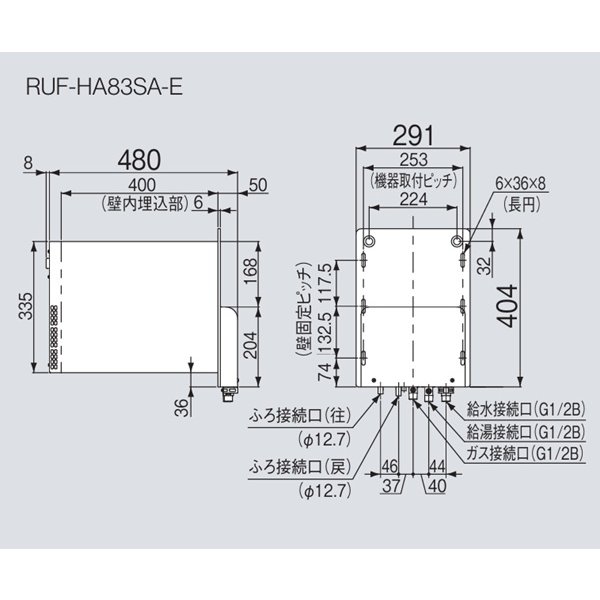 画像2: [在庫あり] リンナイ [RUF-HA83SA-E 都市ガス用] ガスふろ給湯器 8.2号 オート 壁貫通型 リモコン別売 ♭☆2 (2)