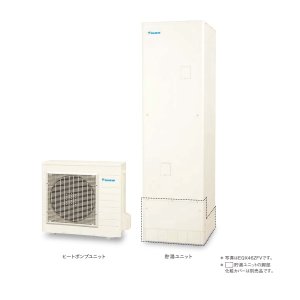 画像: ダイキン EQX37ZFV エコキュート 本体のみ 角型 Xシリーズ 一般地仕様 フルオートタイプ パワフル高圧 370L ♪