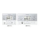 画像: ダイキン BRC083H1 エコキュート部材 フルオートタイプ用 スタイリッシュリモコン