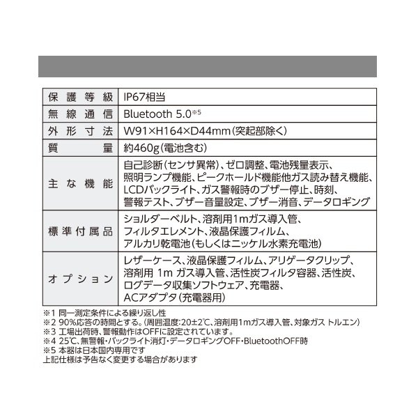 画像3: 新コスモス XP-3320II-V 化学物質リアルタイムモニタ (3)