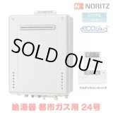 画像: 『在庫あり』 ノーリツ 『GT-C2472SAW BL 都市ガス ＋RC-J101Eマルチセット』 ガスふろ給湯器 リモコンセット シンプル オート エコジョーズ 24号 屋外壁掛 ☆2