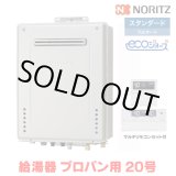 画像: 『在庫あり』 ノーリツ 『GT-C2072AW BL プロパン ＋RC-J101Eマルチセット』 ガスふろ給湯器 リモコンセット フルオート エコジョーズ 20号 屋外壁掛 ☆2