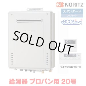画像: 『在庫あり』 ノーリツ 『GT-C2072AW BL プロパン ＋RC-J101Eマルチセット』 ガスふろ給湯器 リモコンセット フルオート エコジョーズ 20号 屋外壁掛 ☆2