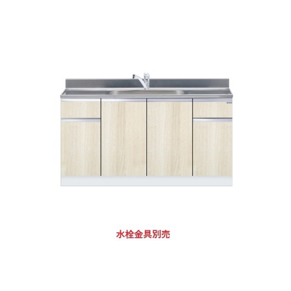 画像1: onedo/ワンド/旧マイセット KTD5-80-150DS-RV 木目 KTD5型 組合せ型流し台 トップ出し 一槽流し台 間口150cm 奥行55cm ♪ (1)
