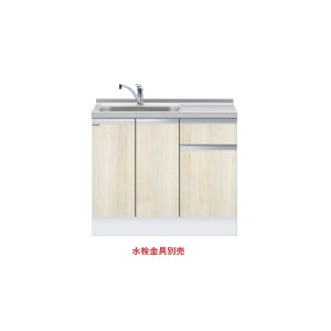 画像: onedo/ワンド/旧マイセット KTD6-85-100DS-(左/右)-RV 木目 KTD6型 深型 組合せ型流し台 トップ出し 一槽流し台 間口100cm 奥行60cm ♪