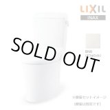 画像: 『在庫あり』 INAX/LIXIL 『 BC-Z30H+DT-Z350H BN8 オフホワイト 』 アメージュ便器 リトイレ 手洗なし 一般地 ハイパーキラミック 便座別売 ☆2
