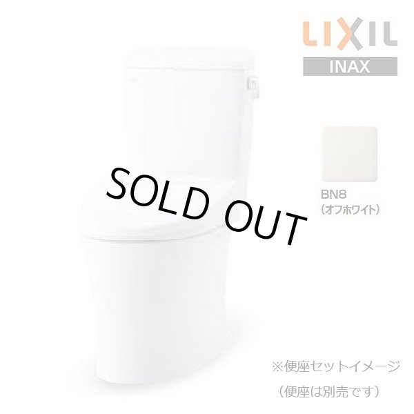 画像1: 『在庫あり』 INAX/LIXIL 『 BC-Z30H+DT-Z350H BN8 オフホワイト 』 アメージュ便器 リトイレ 手洗なし 一般地 ハイパーキラミック 便座別売 ☆2 (1)