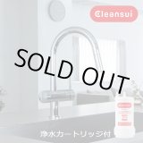 画像: 『在庫あり』 三菱ケミカル・クリンスイ F915EHU アンダーシンク複合水栓 ビルトイン浄水器 一般地用 浄水カートリッジ付 (F914EHU の後継品) ☆2