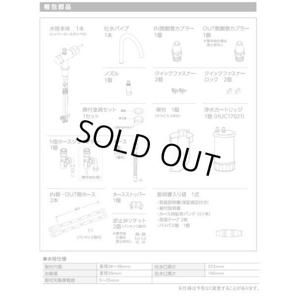 画像5: 『在庫あり』 三菱ケミカル・クリンスイ F915EHU アンダーシンク複合水栓 ビルトイン浄水器 一般地用 浄水カートリッジ付 (F914EHU の後継品) ☆2 (5)