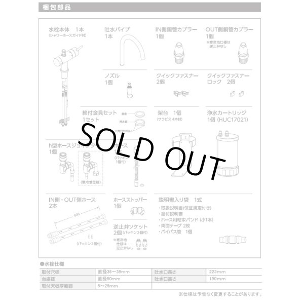 画像5: 『在庫あり』三菱ケミカル・クリンスイ F915HU  アンダーシンク複合水栓 ビルトイン浄水器 一般地用 浄水カートリッジ付 (F914HU の後継品) ☆2 (5)
