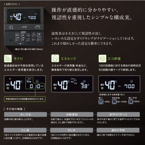 画像3: パロマ MFC-E226V-WPD ガス給湯器リモコン ブラックスレート マルチセット 台所リモコン+浴室リモコン ボイスリモコン 黒 Felimo Voice フェリモボイス (3)