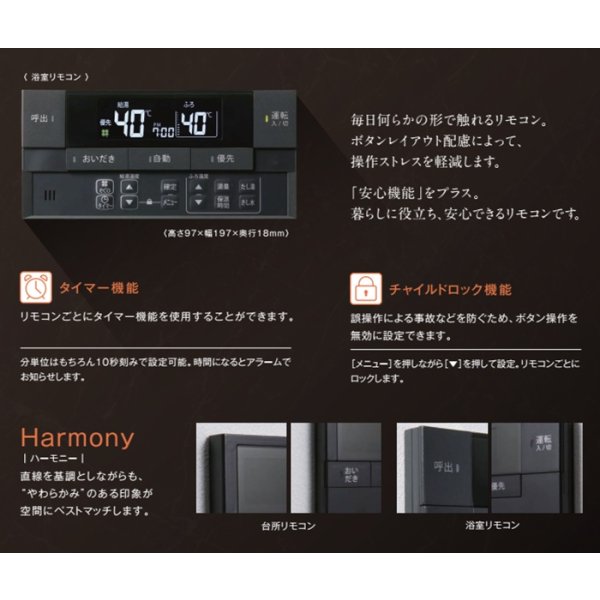 画像4: パロマ MFC-E226V-WPD ガス給湯器リモコン ブラックスレート マルチセット 台所リモコン+浴室リモコン ボイスリモコン 黒 Felimo Voice フェリモボイス (4)